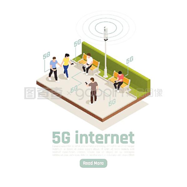 5G時(shí)代 高速網(wǎng)絡(luò)連接的室外圖景與核心組成